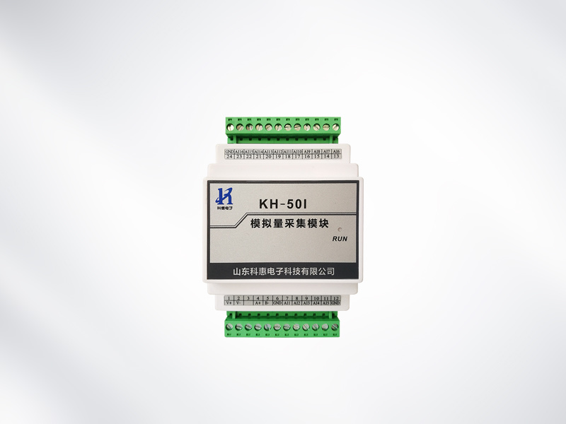 KH-50I 16路电流模拟量电流采集模块